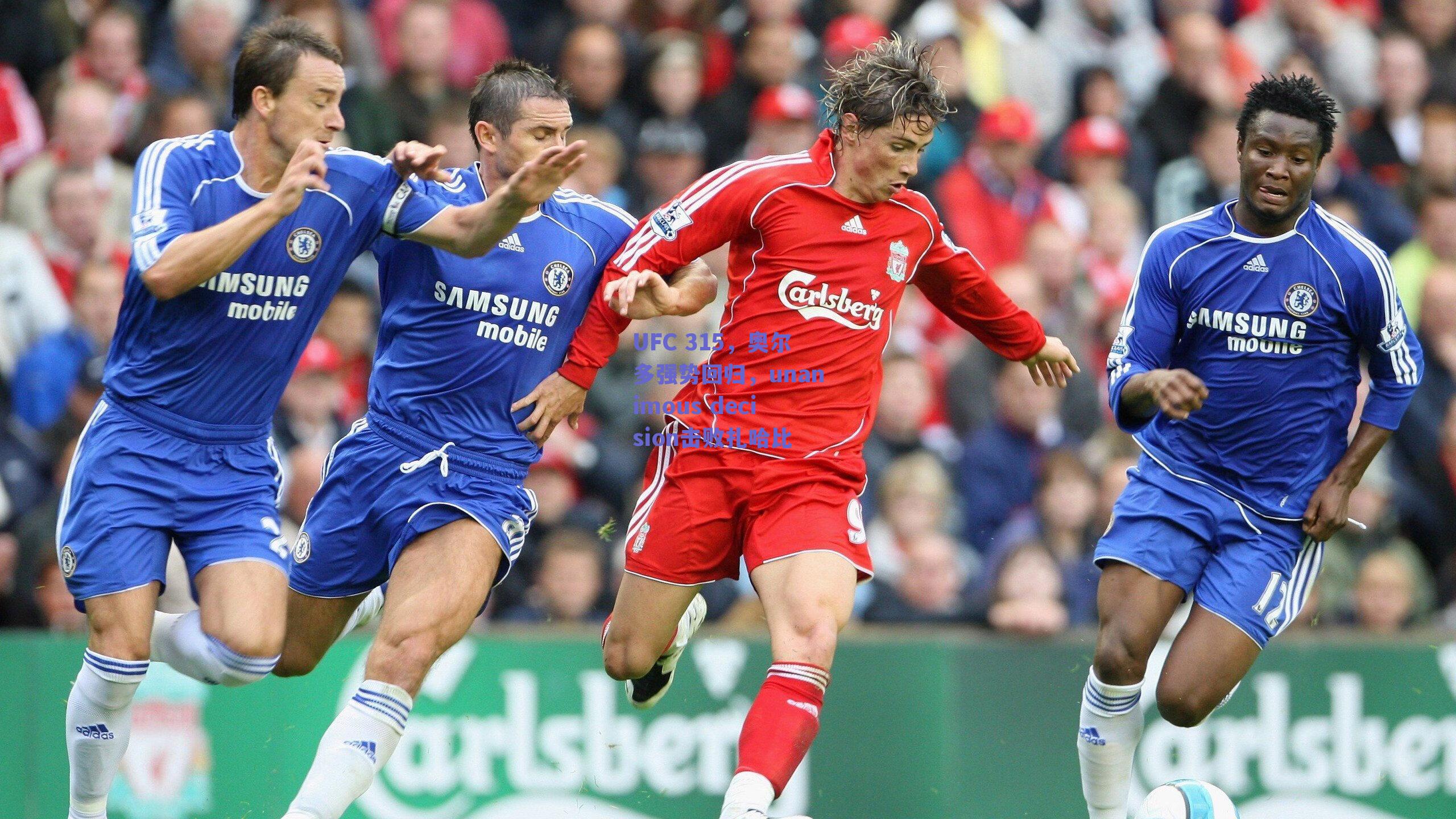 UFC 315,奥尔多强势回归,unanimous decision击败扎哈比